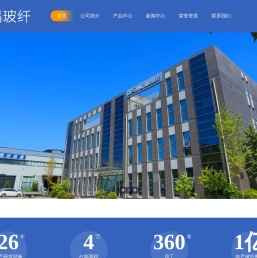 玻璃纤维网