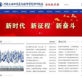 河南工业和信息化技师学院郑州校区金秋教学点