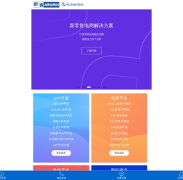 烟台软件开发公司