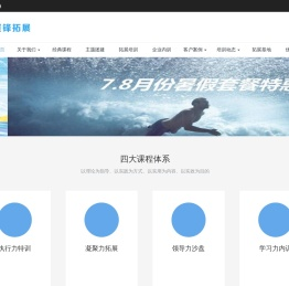 深圳市坚锋拓展企业管理有限公司