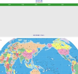 世界地图