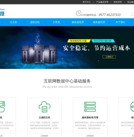温州云众科技有限公司