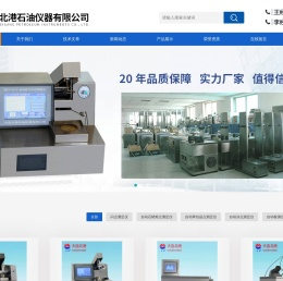 冰点测定仪