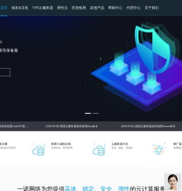 一诺网络