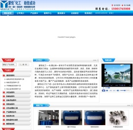 蒙悦化工科技（上海）有限公司