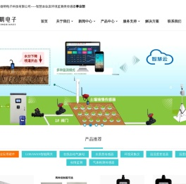 智慧农业