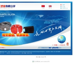 常州市裕王塑业有限公司