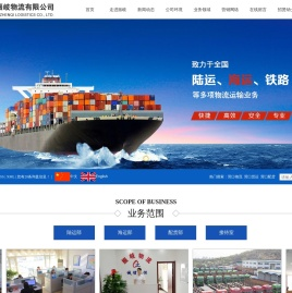 营口振岐物流有限公司