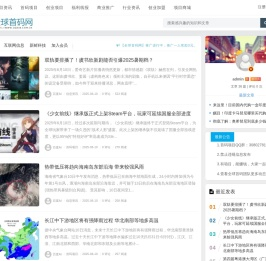 全球首码网