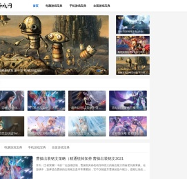 全面游戏宝典