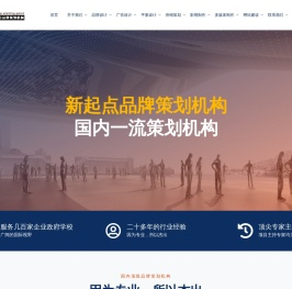 新起点品牌策划机构