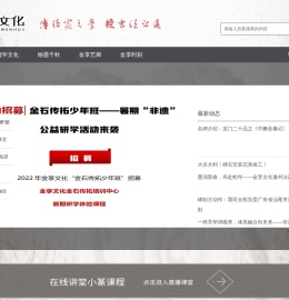 金享文化