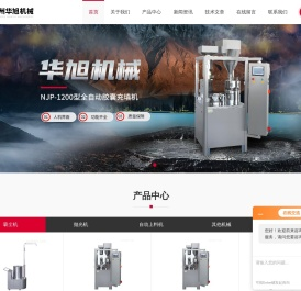 全自动胶囊充填机