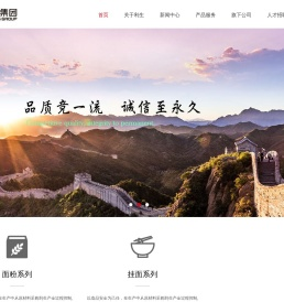 山东利生集团