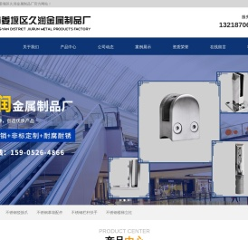 泰州市姜堰区久润金属制品厂