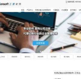 代理记账企业管理软件/代理记账企业管理系统