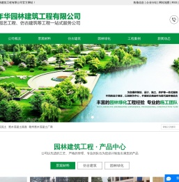 彩色生态透水混凝土