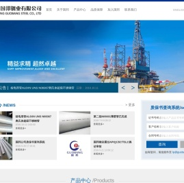 浙江国邦钢业有限公司