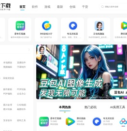 【小杜下载】海量电脑软件官方正版免费下载