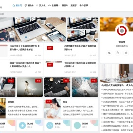 白酒百科知识