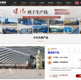 煤泥烘干设备
