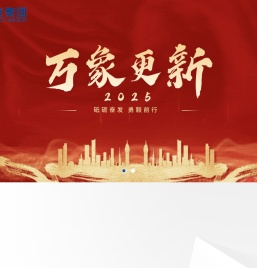 正立建设集团有限公司