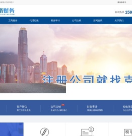 南京公司注册