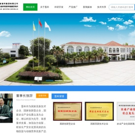 四川省畜科集团有限公司