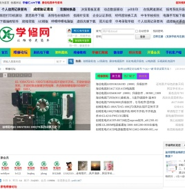 家电维修技术论坛