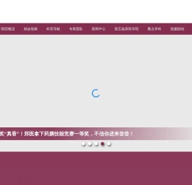 郑州人民医院