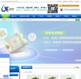 发光二极管