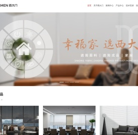 浙江西大门新材料股份有限公司