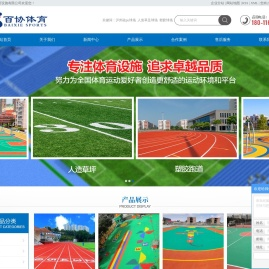 泸州硅PU球场