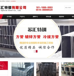 方管
