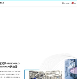 苏州弓海贸易｜INNOMAG磁力泵,WOOAM换热器｜化工泵代理