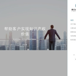 深圳鼎合诚知识产权代理有限公司