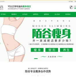 陌谷瘦身加盟连锁店