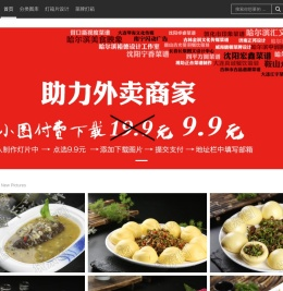 找菜图