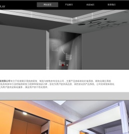 常州云动展示系统有限公司