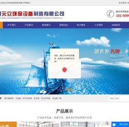 连云港元立环保设备制造有限公司
