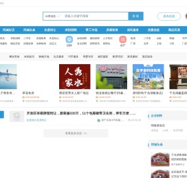 搜千岛湖网