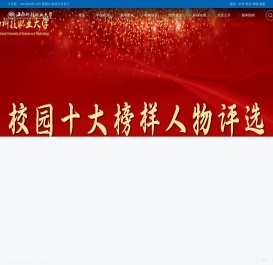 欢迎访问海南科技职业大学官方网