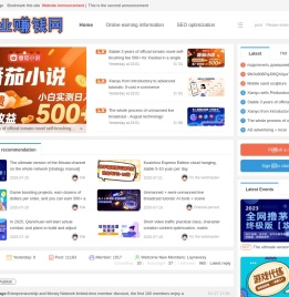 创益网赚