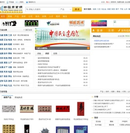 新疆商业网