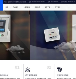 电动机保护器