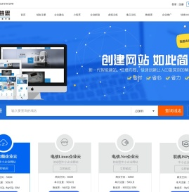 成都网站建设