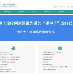 硼中子