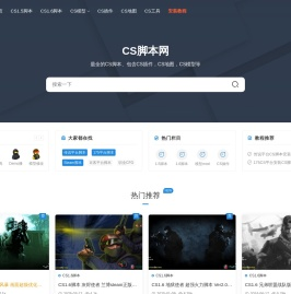 牛头人脚本网