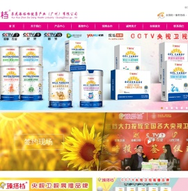 葵花臻搭档健康产业（广州）有限公司