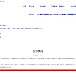 河南中有建设工程有限公司